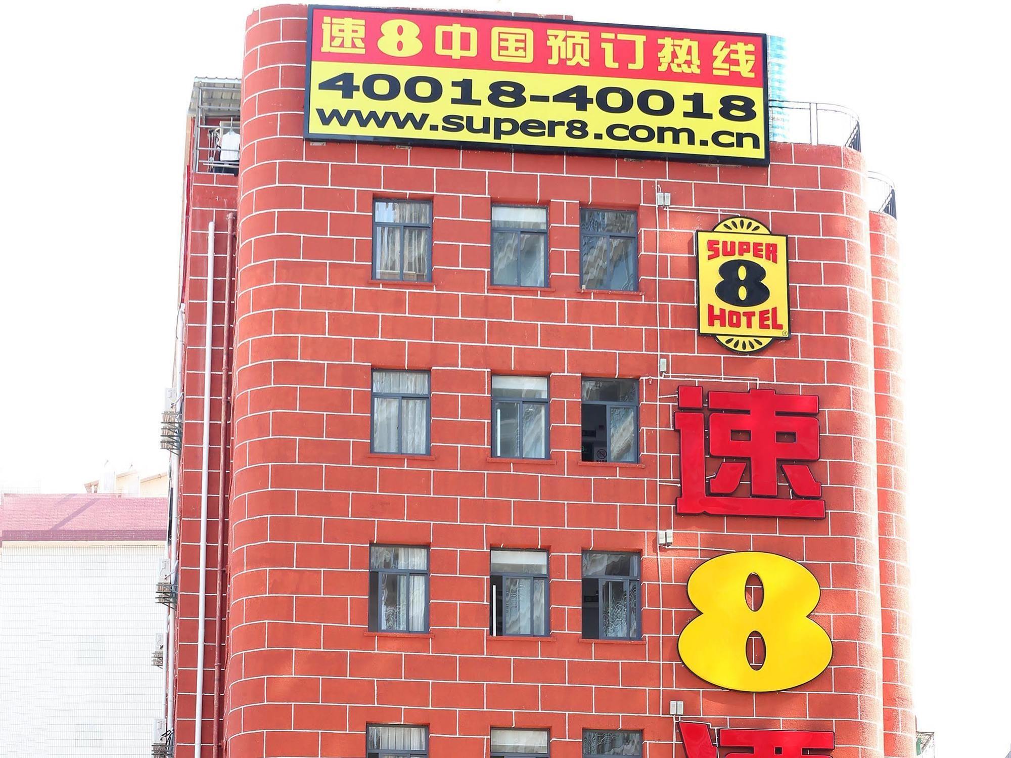 Hôtel Super 8 Xiamen Siming South Road Extérieur photo
